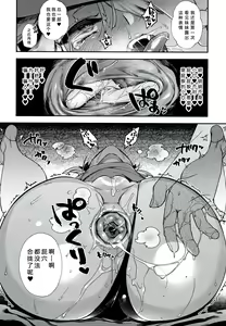 Page 134 of Hitonarazaru Oyomesama - preview thumbnail