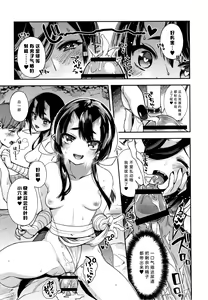 Page 159 of Hitonarazaru Oyomesama - preview thumbnail
