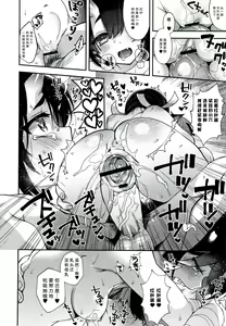 Page 160 of Hitonarazaru Oyomesama - preview thumbnail