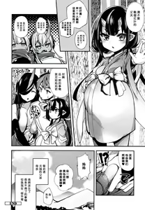 Page 166 of Hitonarazaru Oyomesama - preview thumbnail