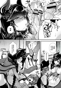 Page 178 of Hitonarazaru Oyomesama - preview thumbnail