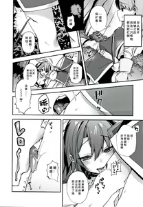 Page 194 of Hitonarazaru Oyomesama - preview thumbnail