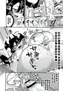 Page 212 of Hitonarazaru Oyomesama - preview thumbnail