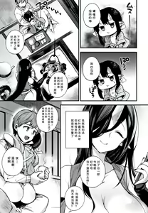Page 57 of Hitonarazaru Oyomesama - preview thumbnail