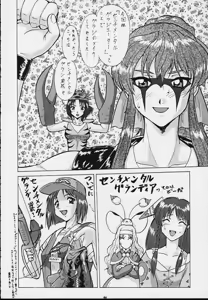 Page 89 of Nan Demo-R Kepuuroku - preview thumbnail