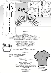 Page 21 of Fuuzoku de Hatarake Komachi! - preview thumbnail