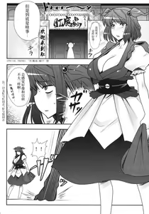 Page 3 of Fuuzoku de Hatarake Komachi! - preview thumbnail