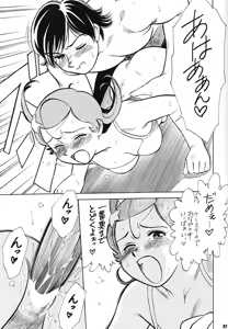 Page 30 of Osaka Kintetsu Buffalos Yuushou Kinen Nan Demo R - preview thumbnail