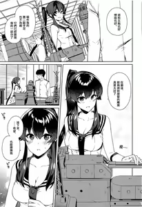 Page 11 of Yoru Yahagi 13  Kai Ni  Zenya no Futarigoto - preview thumbnail