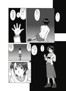 Page 178 of Nijiiro Semen - preview thumbnail