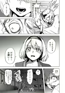 Page 103 of BTOOOM! U-18 第02巻 - preview thumbnail