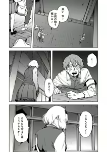 Page 105 of BTOOOM! U-18 第02巻 - preview thumbnail