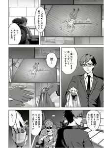 Page 108 of BTOOOM! U-18 第02巻 - preview thumbnail