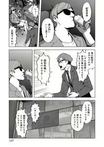 Page 109 of BTOOOM! U-18 第02巻 - preview thumbnail