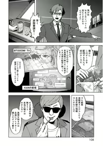 Page 110 of BTOOOM! U-18 第02巻 - preview thumbnail
