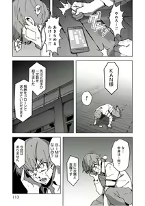 Page 115 of BTOOOM! U-18 第02巻 - preview thumbnail