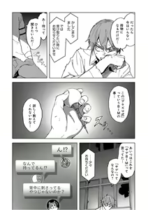 Page 116 of BTOOOM! U-18 第02巻 - preview thumbnail