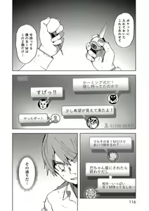 Page 118 of BTOOOM! U-18 第02巻 - preview thumbnail