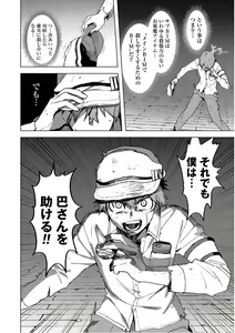 Page 120 of BTOOOM! U-18 第02巻 - preview thumbnail