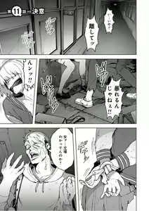 Page 121 of BTOOOM! U-18 第02巻 - preview thumbnail