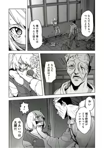 Page 123 of BTOOOM! U-18 第02巻 - preview thumbnail