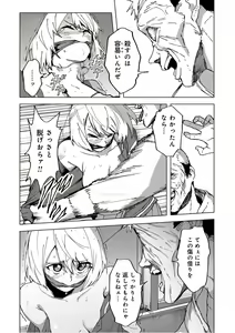Page 124 of BTOOOM! U-18 第02巻 - preview thumbnail