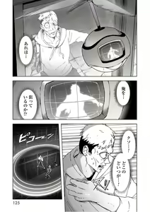 Page 127 of BTOOOM! U-18 第02巻 - preview thumbnail