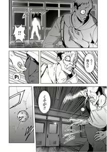 Page 128 of BTOOOM! U-18 第02巻 - preview thumbnail