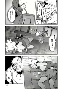 Page 131 of BTOOOM! U-18 第02巻 - preview thumbnail