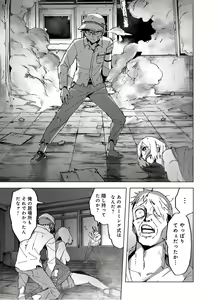 Page 133 of BTOOOM! U-18 第02巻 - preview thumbnail