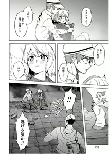 Page 134 of BTOOOM! U-18 第02巻 - preview thumbnail
