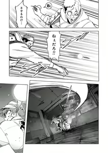 Page 135 of BTOOOM! U-18 第02巻 - preview thumbnail