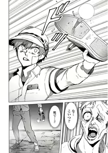 Page 136 of BTOOOM! U-18 第02巻 - preview thumbnail