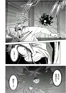 Page 138 of BTOOOM! U-18 第02巻 - preview thumbnail