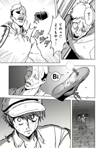 Page 139 of BTOOOM! U-18 第02巻 - preview thumbnail