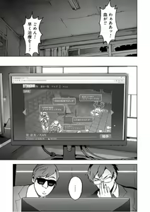 Page 155 of BTOOOM! U-18 第02巻 - preview thumbnail