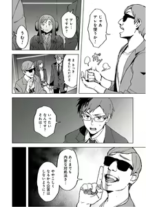 Page 158 of BTOOOM! U-18 第02巻 - preview thumbnail