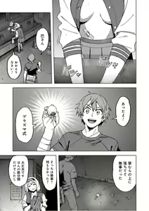 Page 159 of BTOOOM! U-18 第02巻 - preview thumbnail