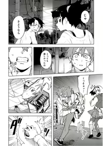 Page 16 of BTOOOM! U-18 第02巻 - preview thumbnail