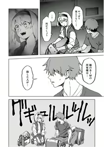 Page 162 of BTOOOM! U-18 第02巻 - preview thumbnail