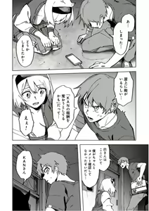 Page 164 of BTOOOM! U-18 第02巻 - preview thumbnail