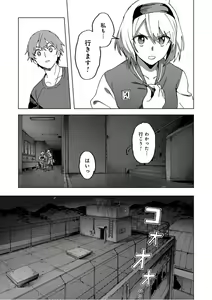 Page 165 of BTOOOM! U-18 第02巻 - preview thumbnail