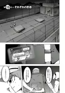 Page 169 of BTOOOM! U-18 第02巻 - preview thumbnail