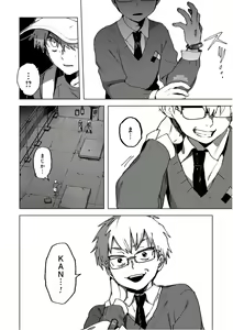 Page 172 of BTOOOM! U-18 第02巻 - preview thumbnail