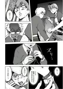 Page 174 of BTOOOM! U-18 第02巻 - preview thumbnail