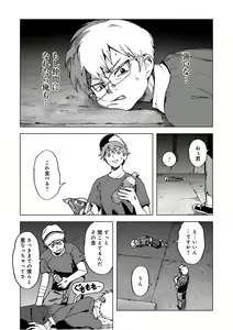 Page 181 of BTOOOM! U-18 第02巻 - preview thumbnail