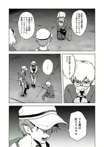 Page 185 of BTOOOM! U-18 第02巻 - preview thumbnail