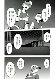 Page 186 of BTOOOM! U-18 第02巻 - preview thumbnail