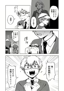 Page 187 of BTOOOM! U-18 第02巻 - preview thumbnail