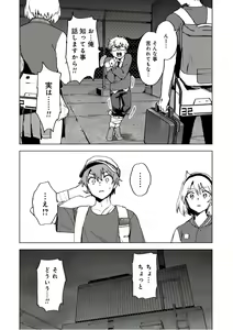 Page 188 of BTOOOM! U-18 第02巻 - preview thumbnail